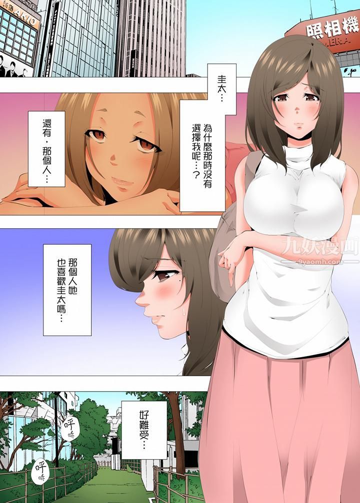 无性老婆被性感油压搞到「又要…去了…！」第51话