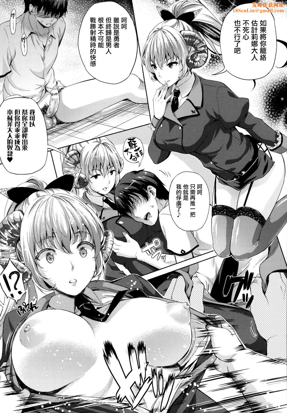 [七瀬瑞穂]お嫁さんは魔王[七瀬瑞穂]お嫁さんは魔王
