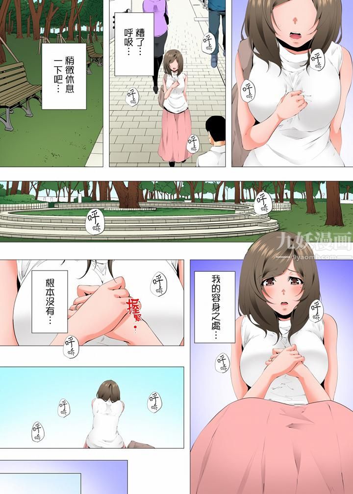 无性老婆被性感油压搞到「又要…去了…！」第51话