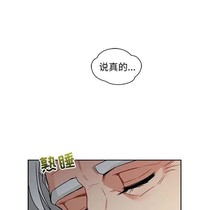 《亲爱的你-Liebling！》第43话
