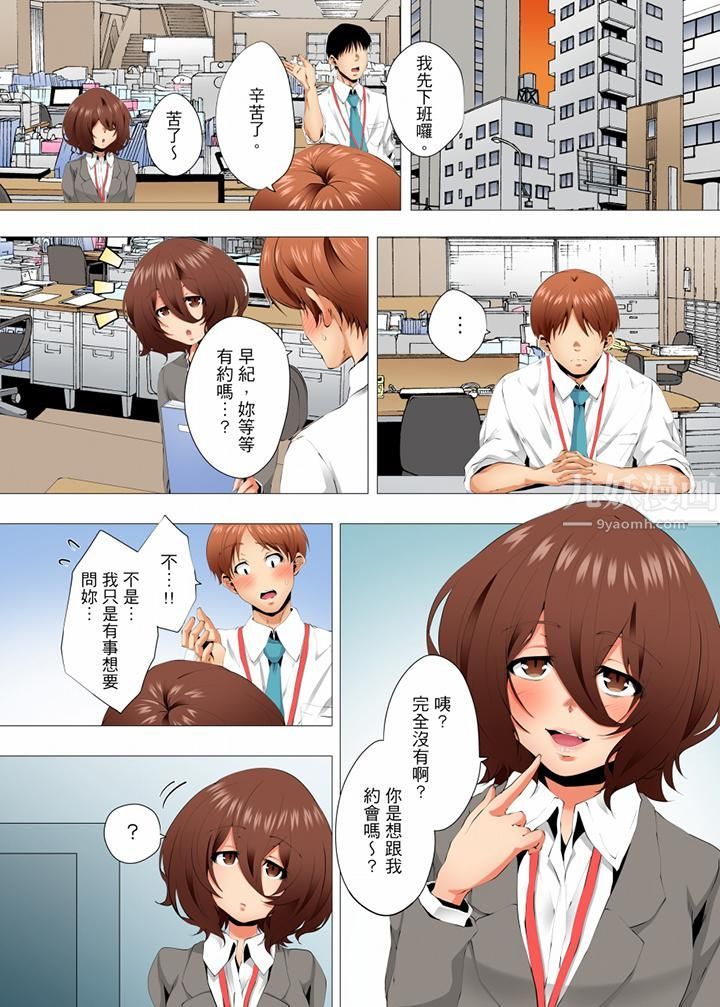 無性老婆被性感油壓搞到「又要…去了…！」第52話