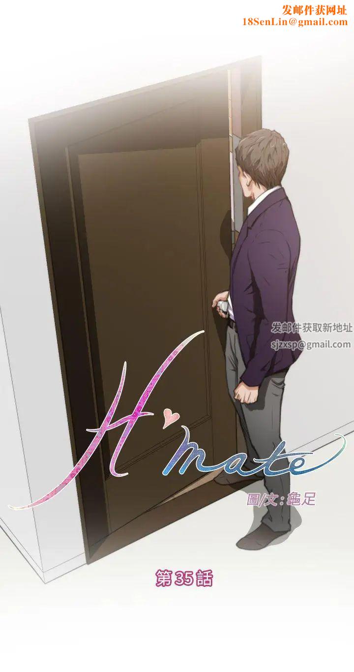 H-Mate第35话-与众不同