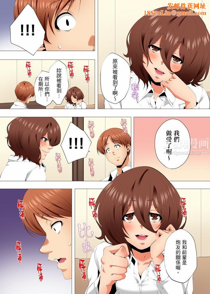 无性老婆被性感油压搞到「又要…去了…！」第52话