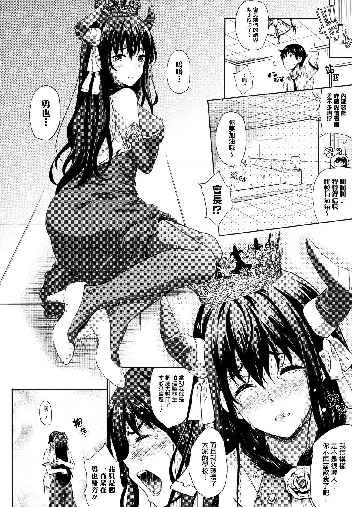 [七瀬瑞穂]お嫁さんは魔王[七瀬瑞穂]お嫁さんは魔王