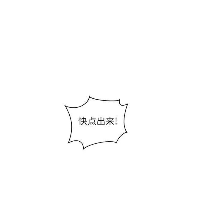 亲爱的你-Liebling！第43话