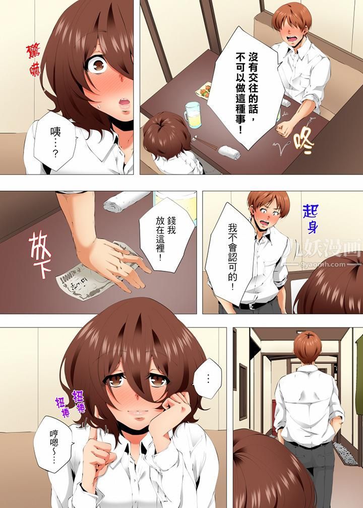 无性老婆被性感油压搞到「又要…去了…！」第52话