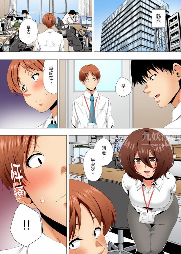 無性老婆被性感油壓搞到「又要…去了…！」第53話