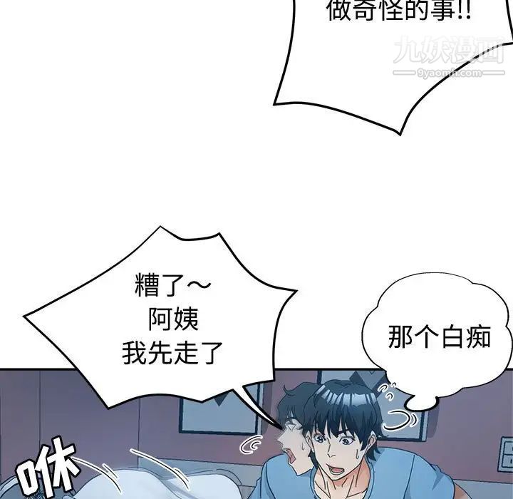继母的姐妹们第7话