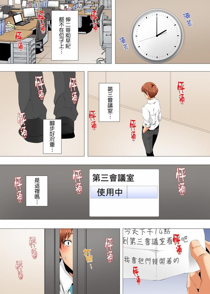 無性老婆被性感油壓搞到「又要…去了…！」第53話