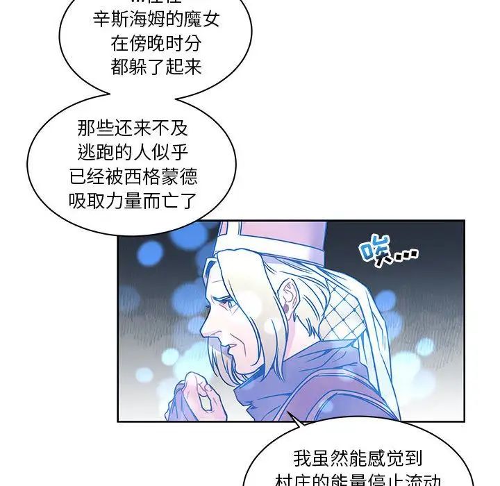 親愛的你-Liebling！第43話