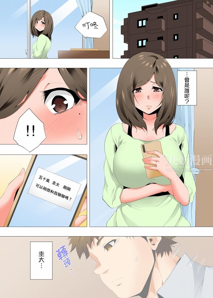 无性老婆被性感油压搞到「又要…去了…！」第53话