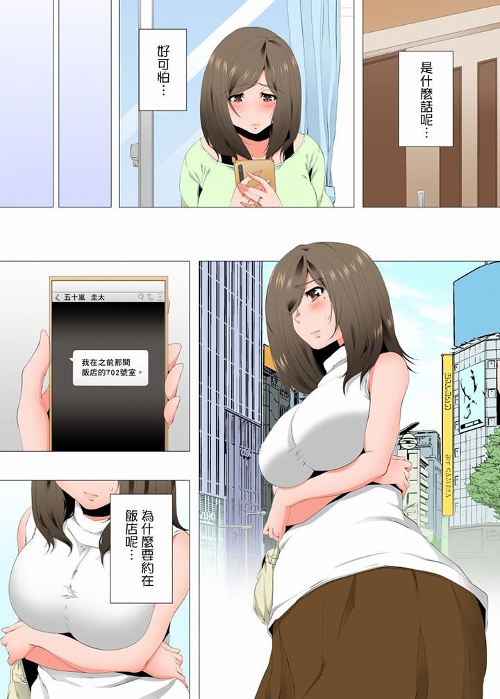 無性老婆被性感油壓搞到「又要…去了…！」第53話