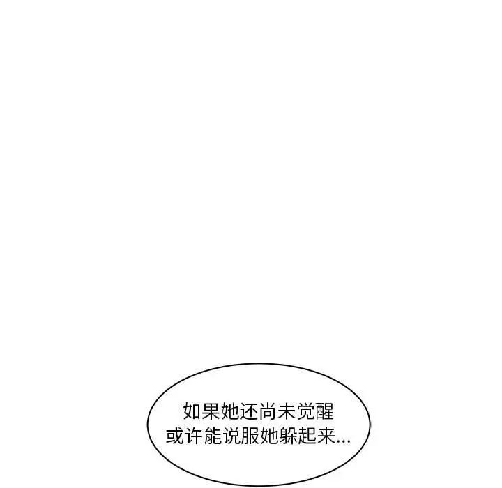 亲爱的你-Liebling！第43话