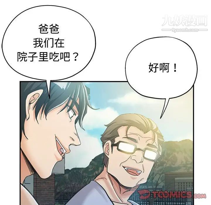继母的姐妹们第7话
