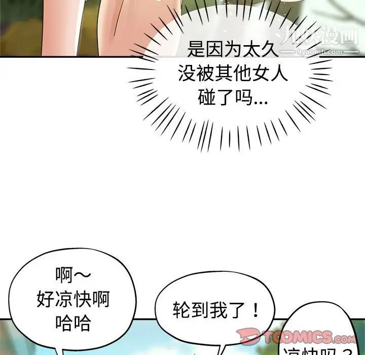 继母的姐妹们第7话