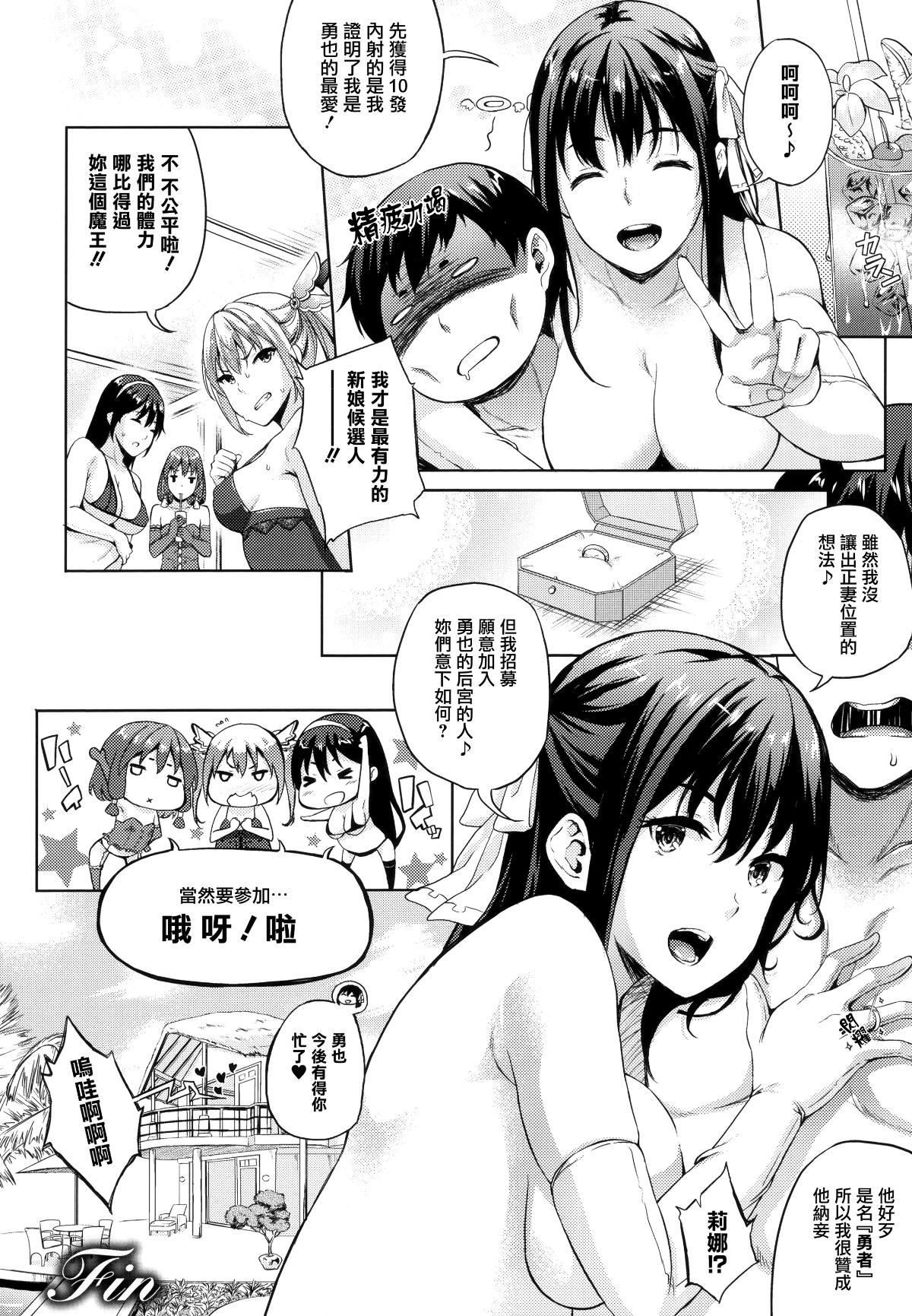 [七瀬瑞穂]お嫁さんは魔王[七瀬瑞穂]お嫁さんは魔王