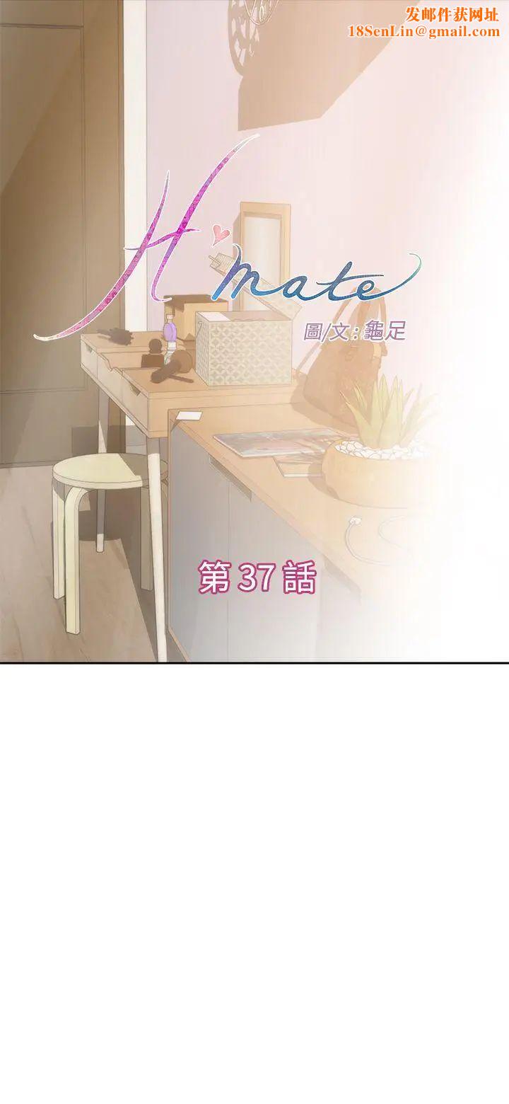 H-Mate第37话-那根本不是我