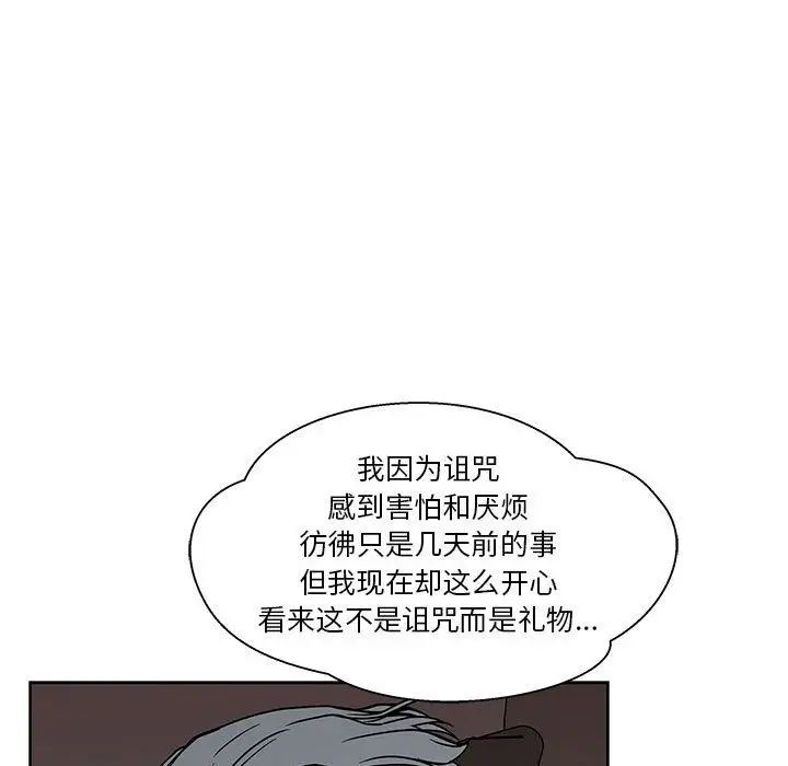 親愛的你-Liebling！第43話