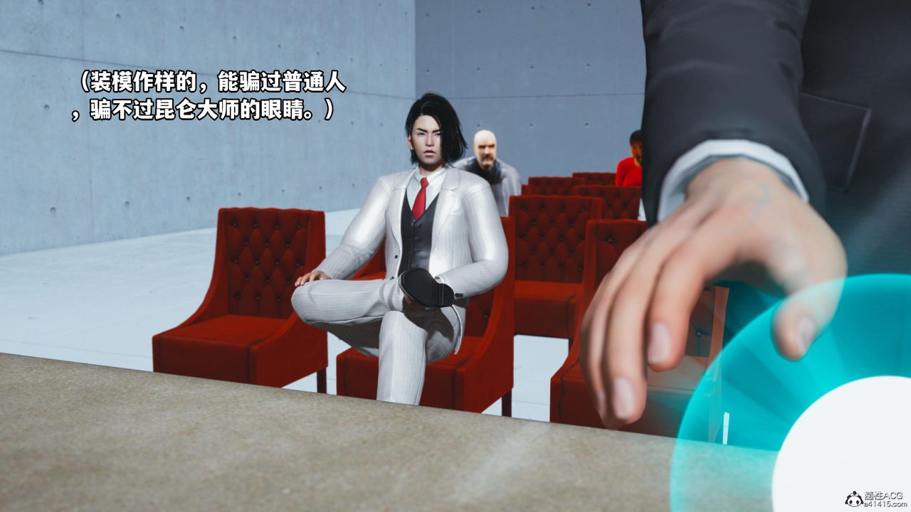 [3D]我成瞭大反派第52話