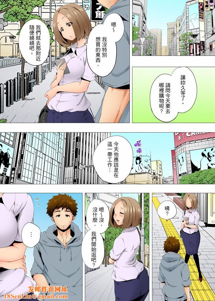 无性老婆被性感油压搞到「又要…去了…！」第56话