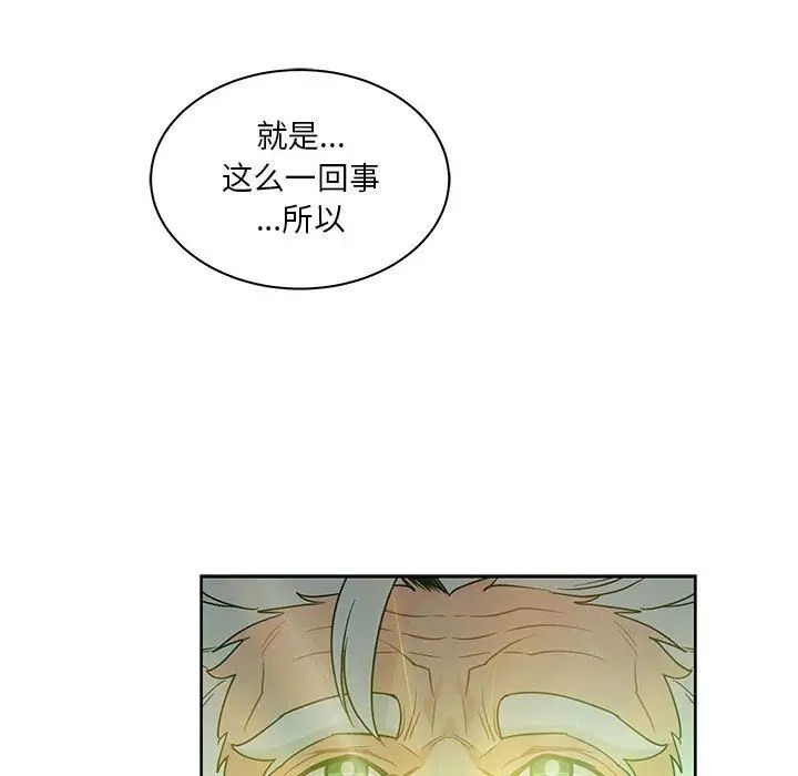 亲爱的你-Liebling！第43话