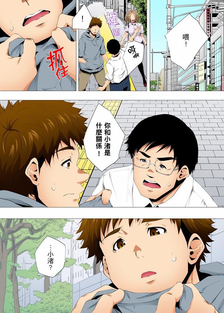 無性老婆被性感油壓搞到「又要…去了…！」第56話