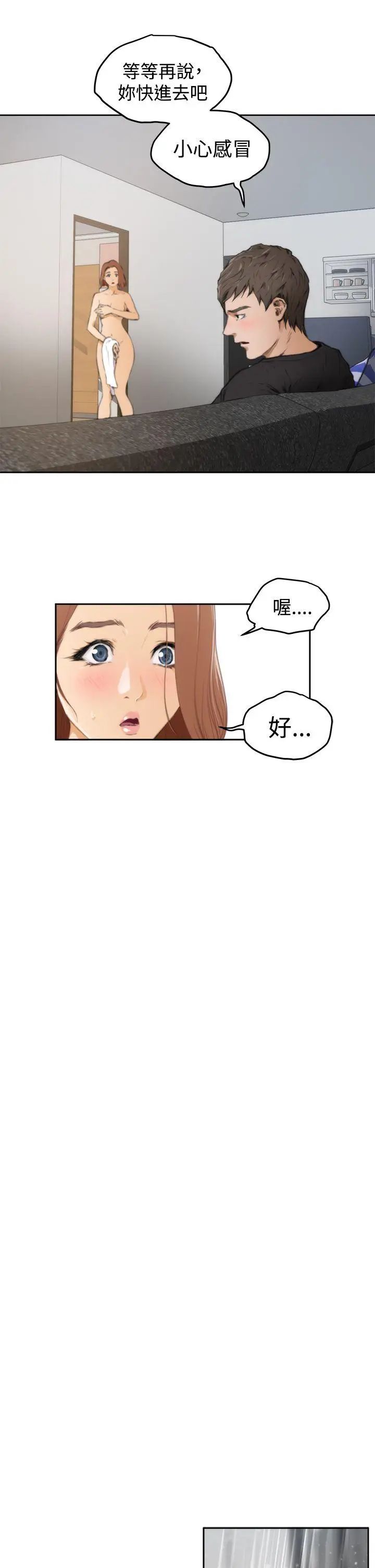 H-Mate第37话-那根本不是我
