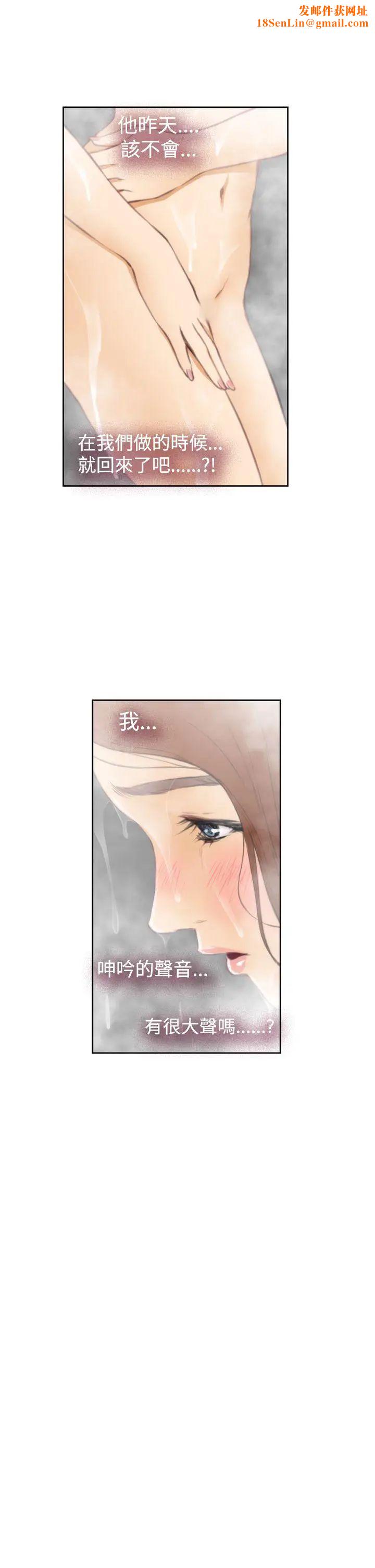 H-Mate第37話-那根本不是我