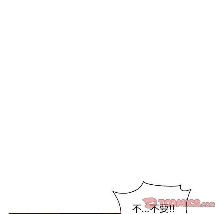 亲爱的你-Liebling！第43话