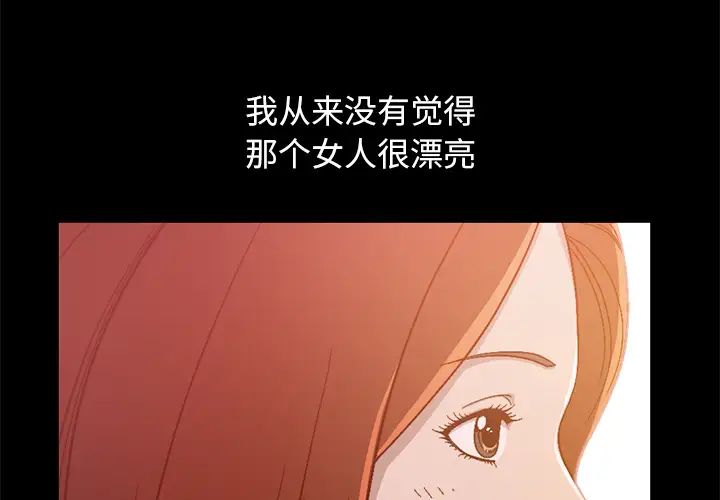 《不该有的爱情》第1话