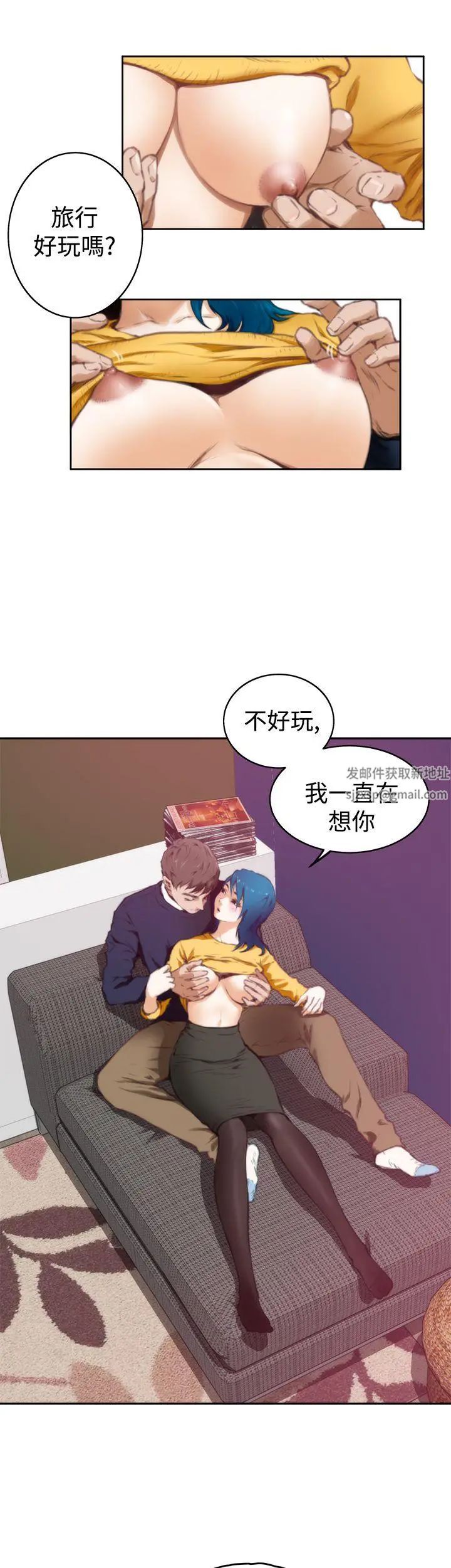 H-Mate第38话-后悔