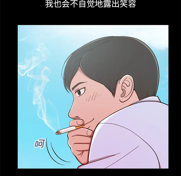 不該有的愛情第1话