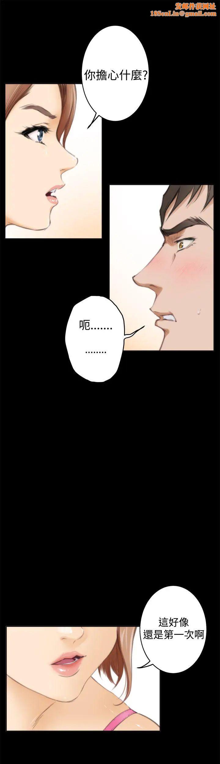 H-Mate第38话-后悔