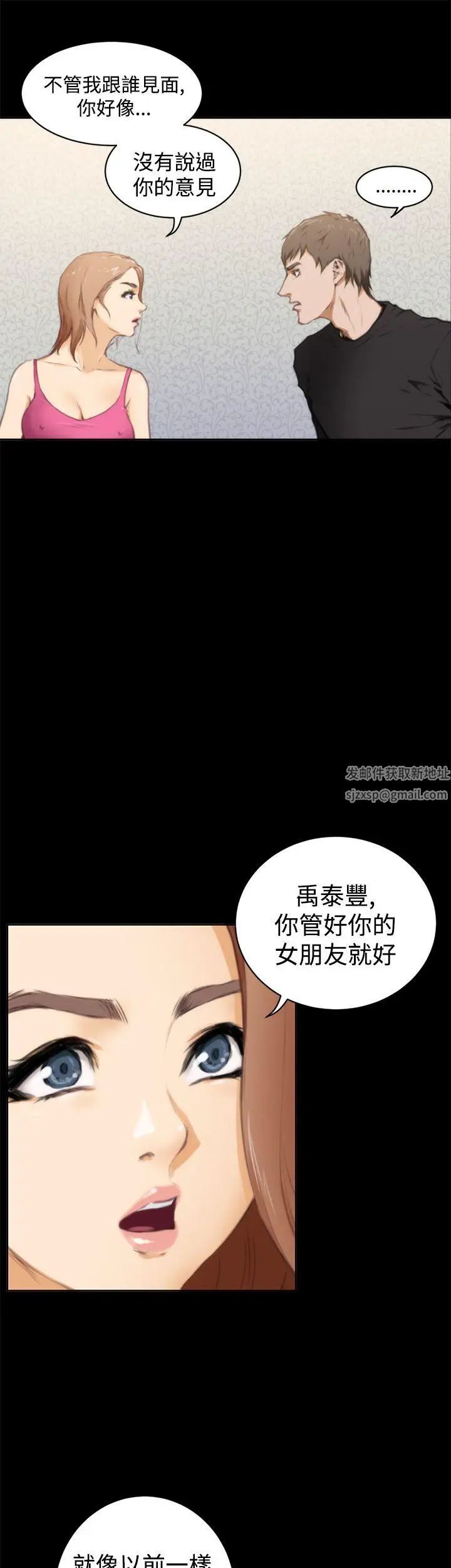 H-Mate第38話-後悔