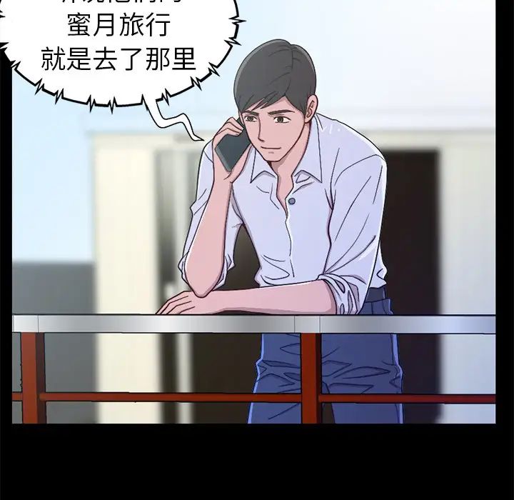 不該有的愛情第1话