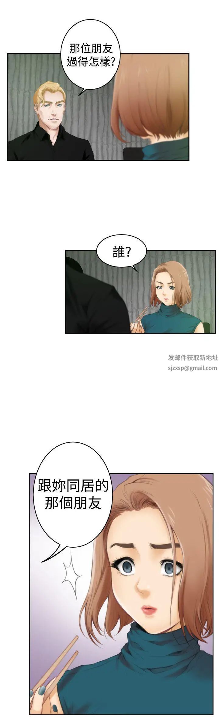 H-Mate第39话-找寻自我