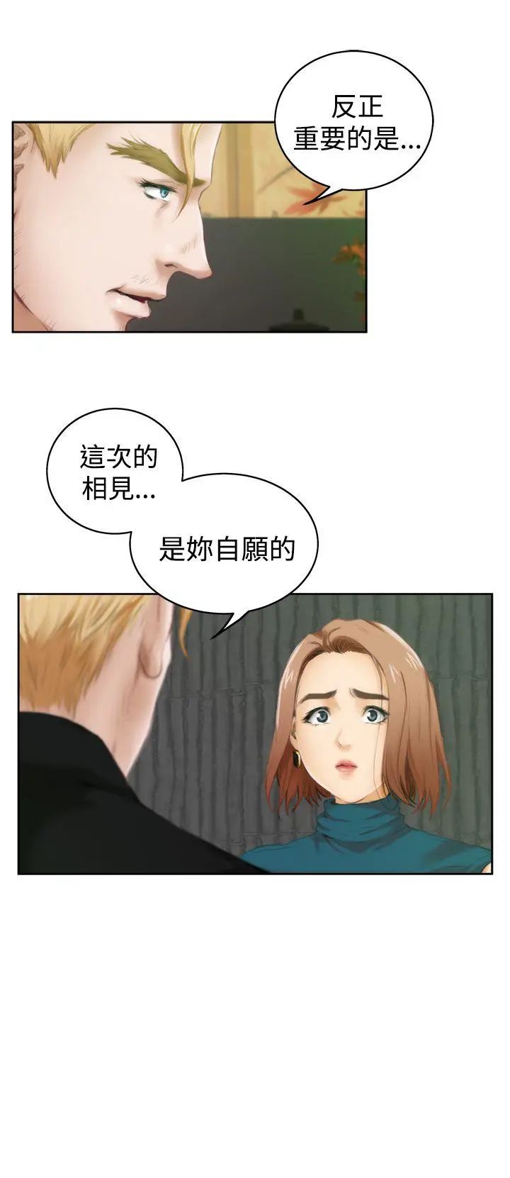 H-Mate第39话-找寻自我