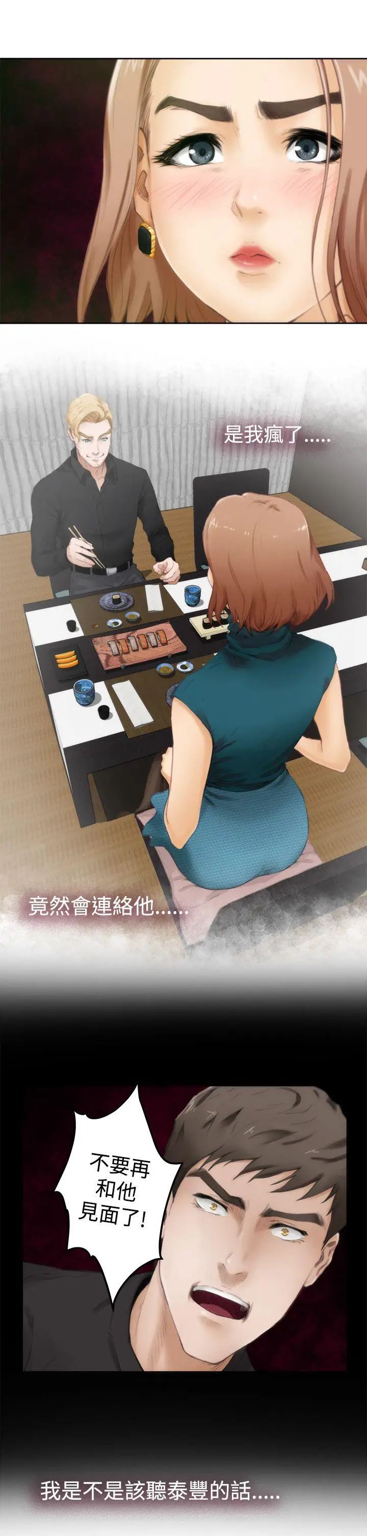H-Mate第39话-找寻自我