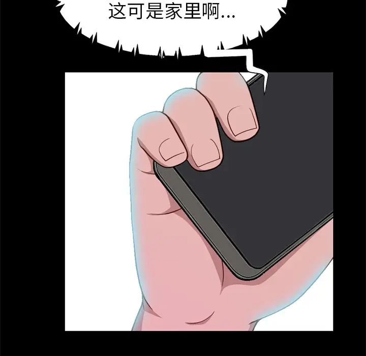 不该有的爱情第1话