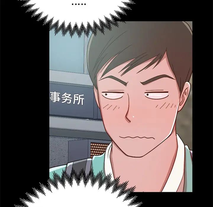 不該有的愛情第1话