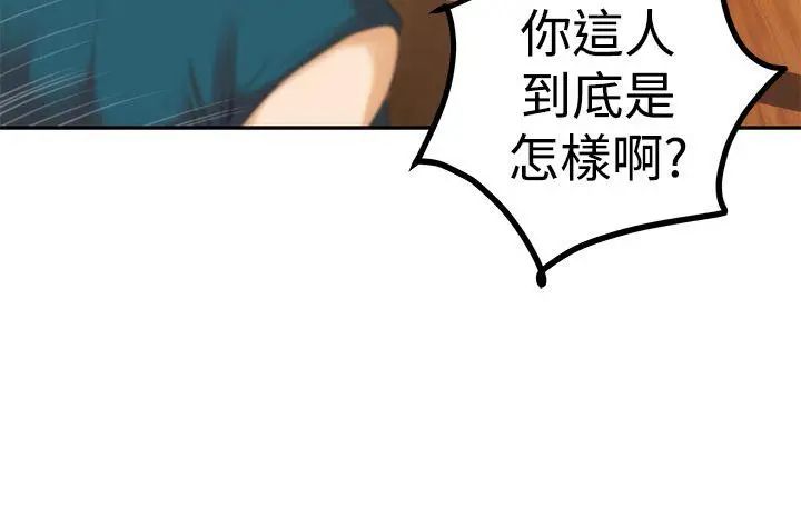 H-Mate第40話-隨心所欲