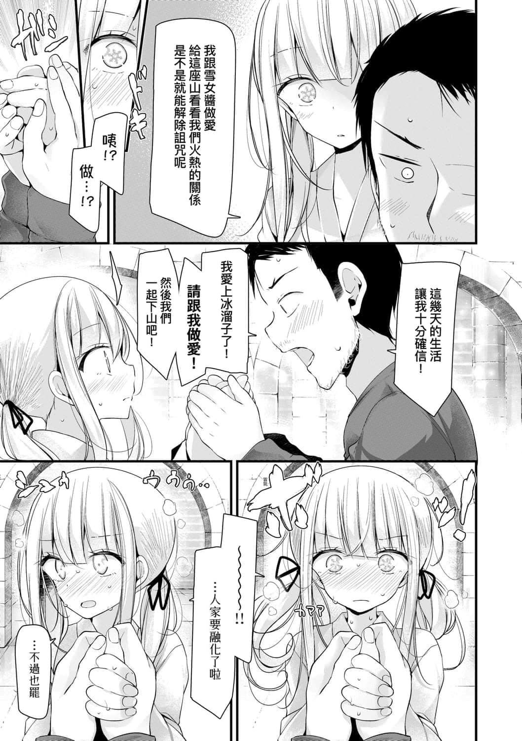 [大嘘]年上の少女はお好きですか年上的少女你也很喜欢吧[大嘘]年上の少女はお好きですか年上的少女你也很喜欢吧