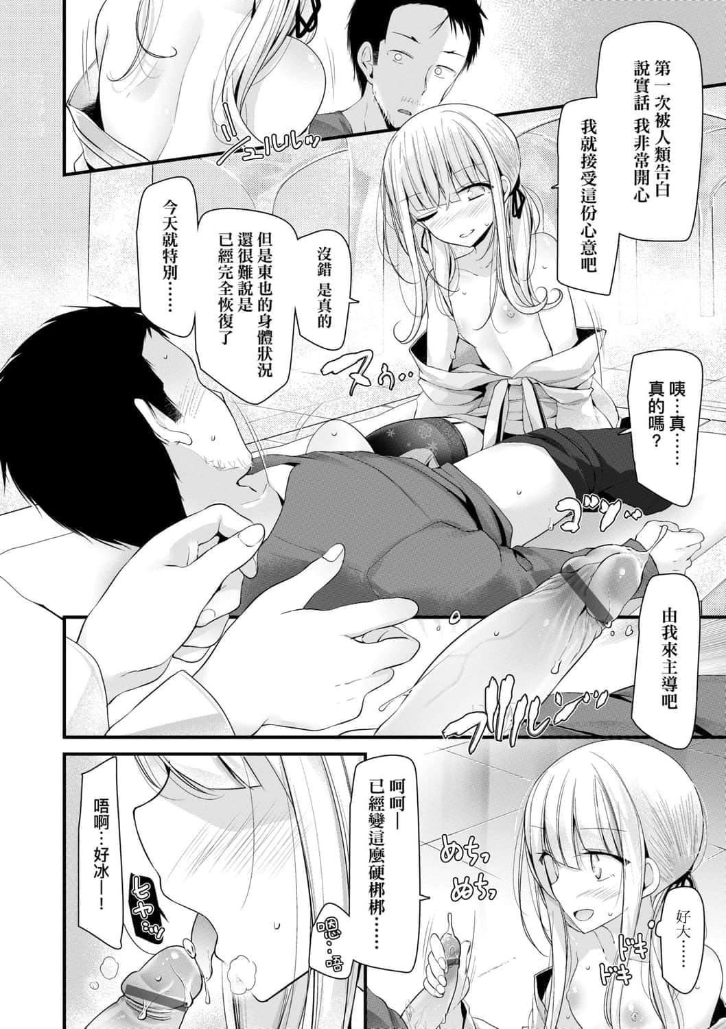 [大嘘]年上の少女はお好きですか年上的少女你也很喜欢吧[大嘘]年上の少女はお好きですか年上的少女你也很喜欢吧