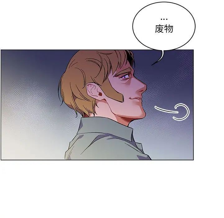 親愛的你-Liebling!第44話