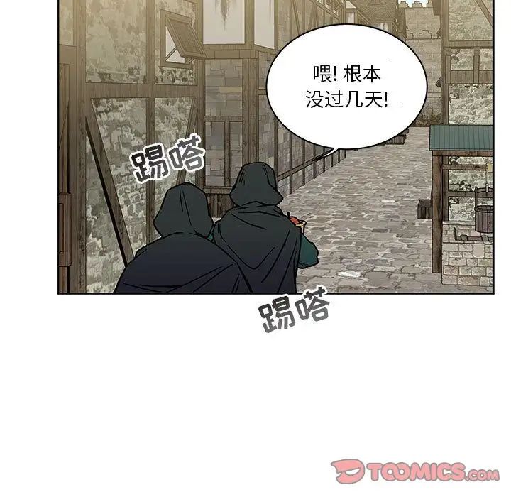 親愛的你-Liebling!第44話