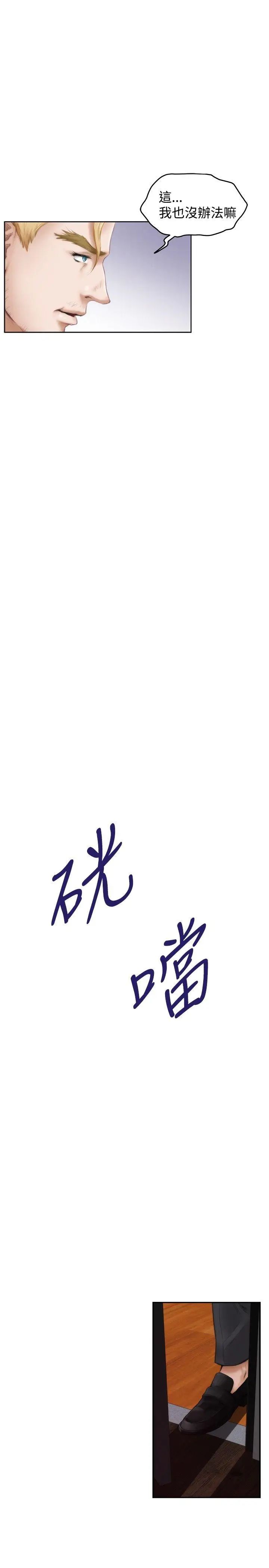 H-Mate第41話-解放慾望