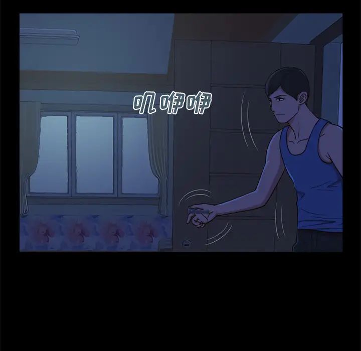 不該有的愛情第1话