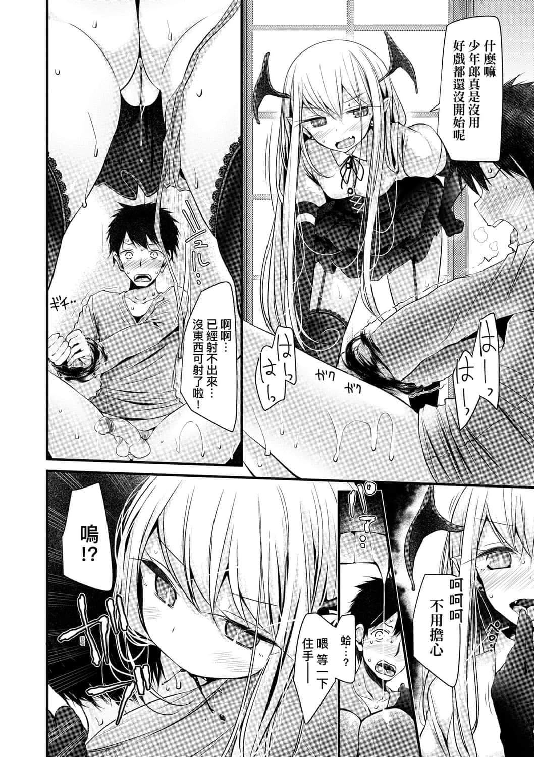 [大嘘]年上の少女はお好きですか年上的少女你也很喜欢吧[大嘘]年上の少女はお好きですか年上的少女你也很喜欢吧