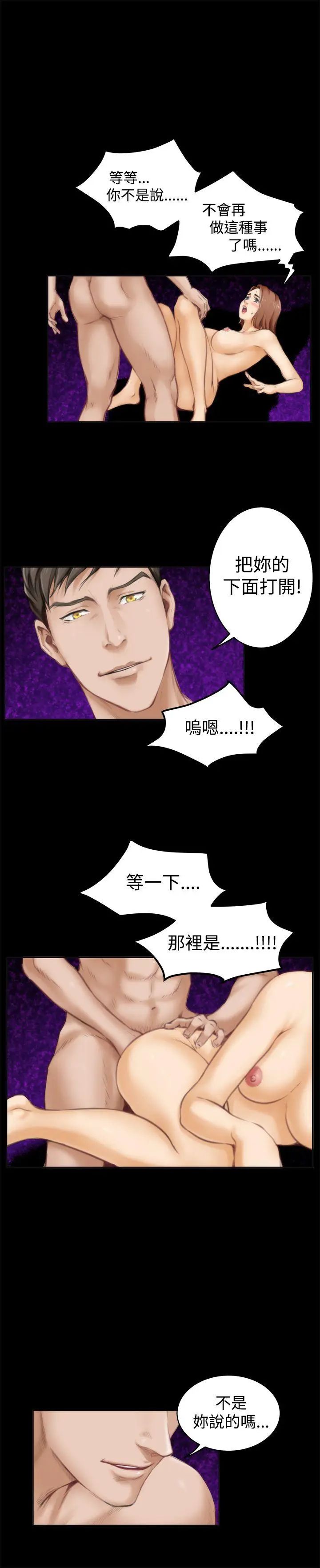 H-Mate第41话-解放慾望