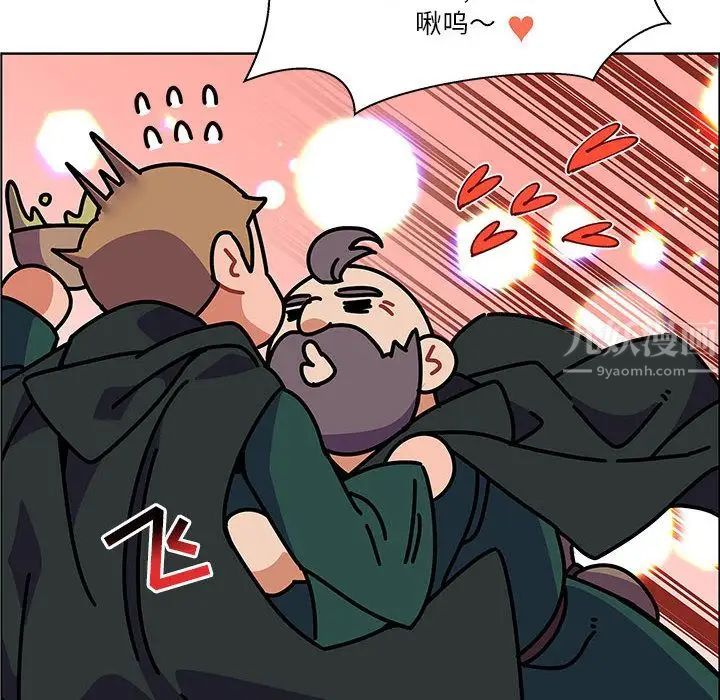 親愛的你-Liebling!第44話
